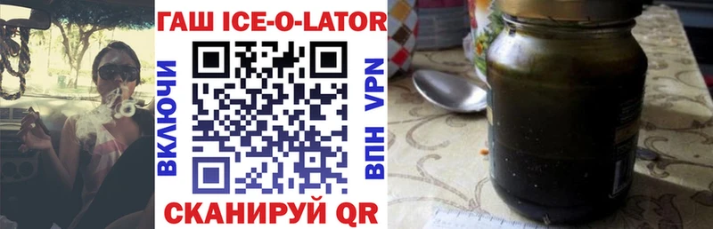 продажа наркотиков  Ува  ГАШ ice o lator 
