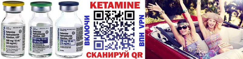 КЕТАМИН ketamine  Ува 