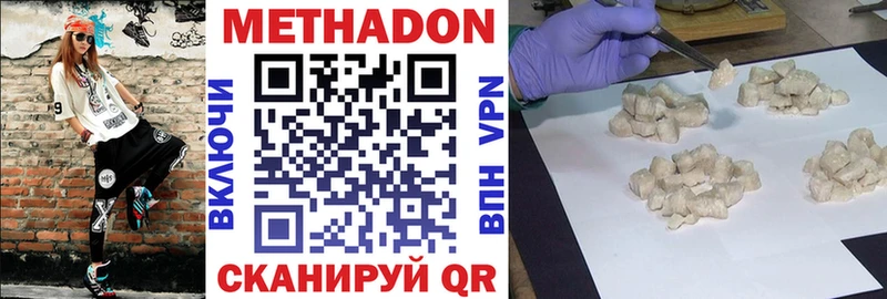 ОМГ ОМГ как зайти  где продают   Ува  МЕТАДОН VHQ 